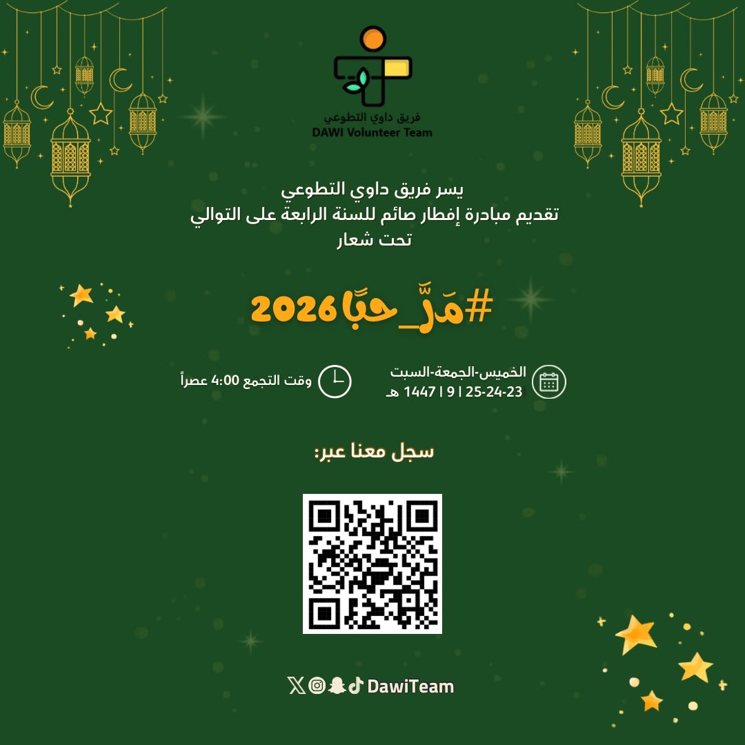 فريق دَاوِي التطوعي tweet media