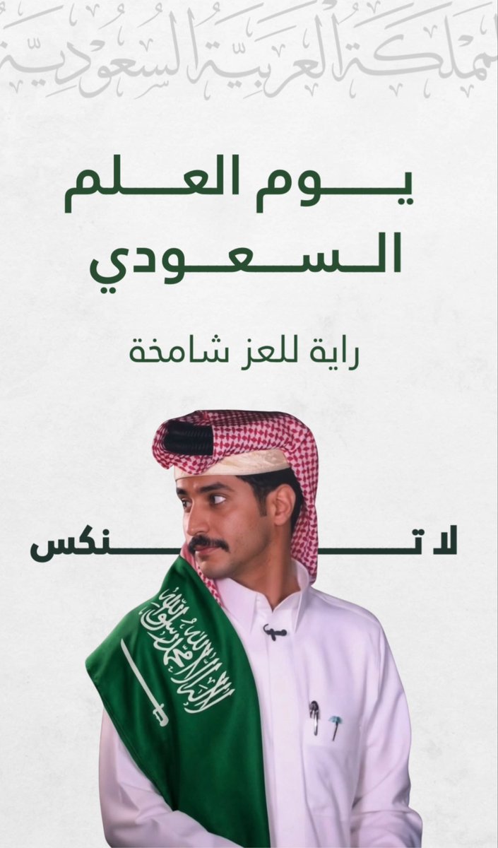 رِفاق حمد العتيبي tweet media