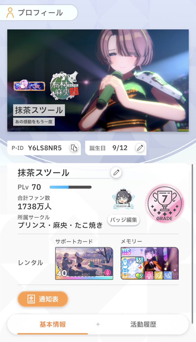 抹スル(マッスル)_HIF DAY1 tweet media