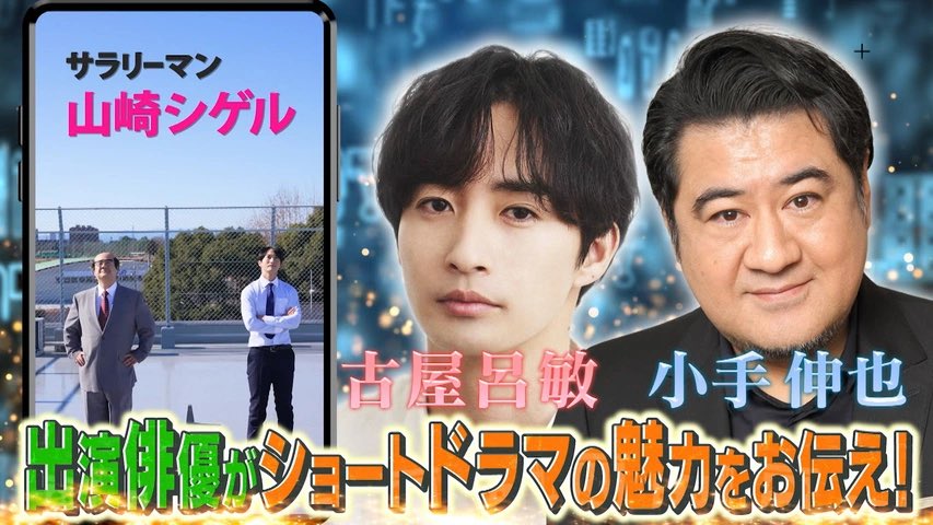 小手伸也/SHINYA KOTE tweet media