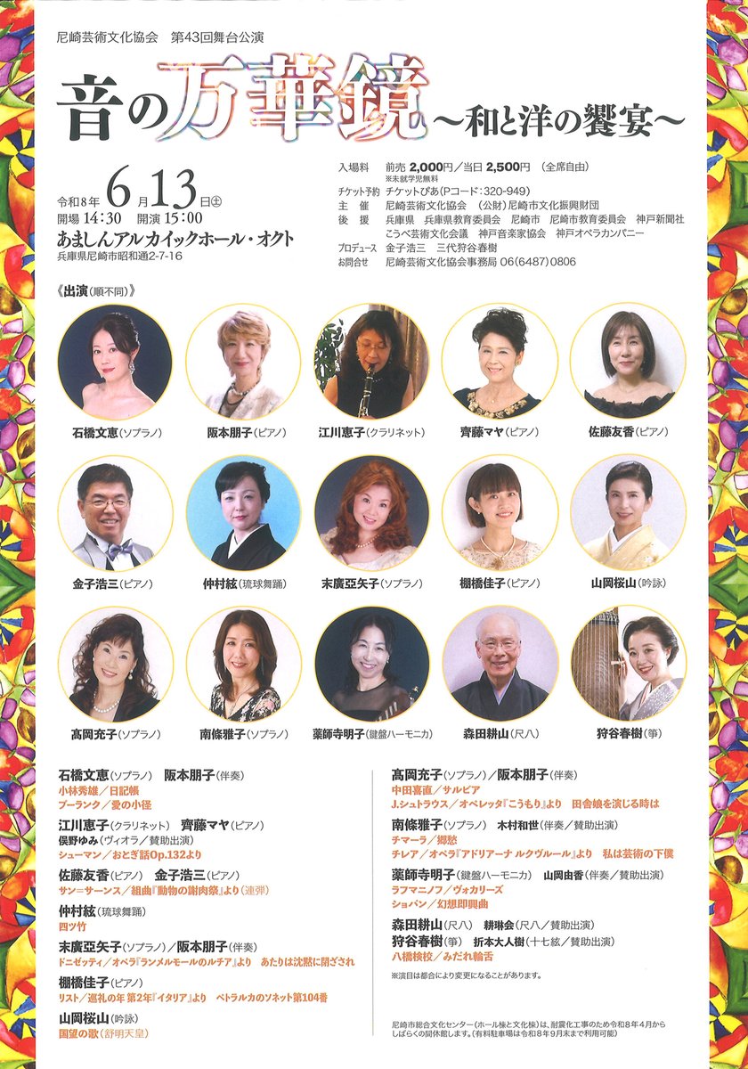 尼崎市文化振興財団_official tweet media