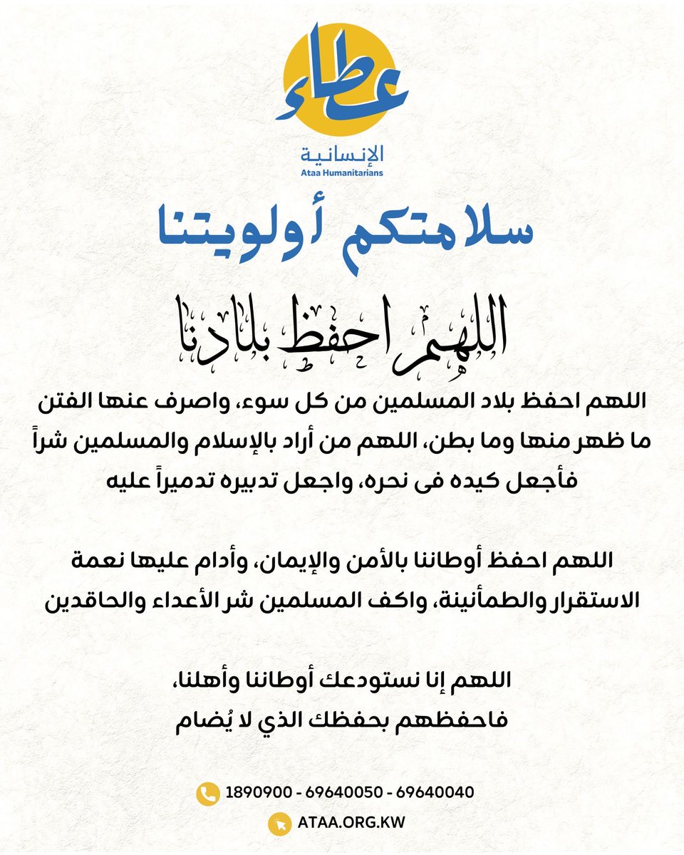 جمعية عطاء للعمل الإنساني tweet media