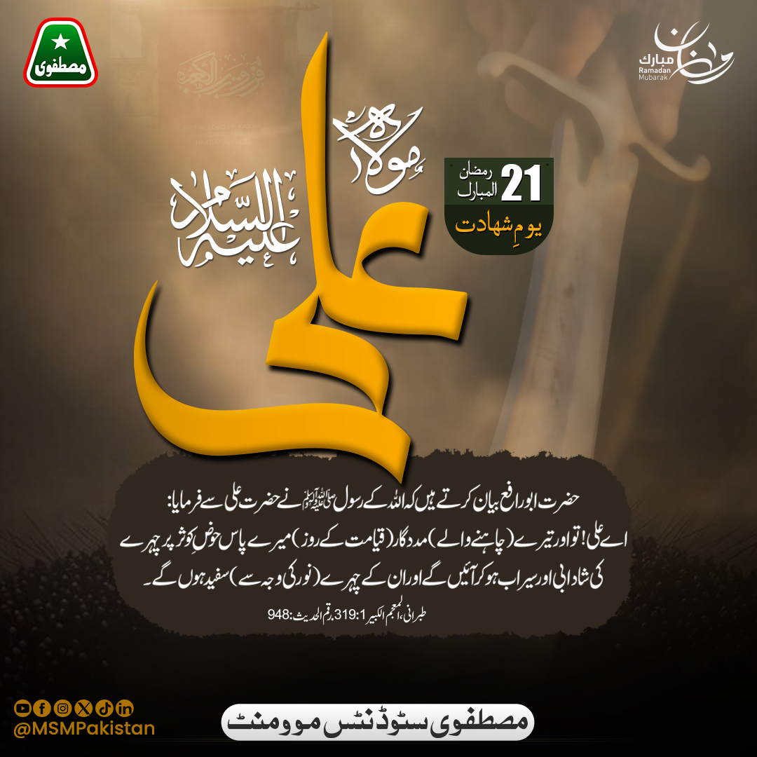 MSM Pakistan tweet media