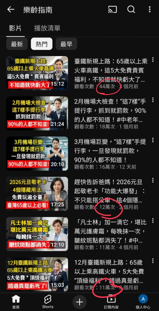 loveagrogirl's tweet photo. 就是這個假頻道 訊息全部都假的！ https://t.co/2CalI6GSLB