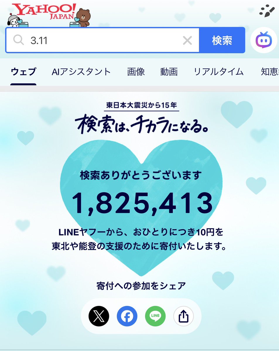 3ag3's tweet photo. ゆかりがあるわけでは無いけど
少しだけ，本当に少しだけ
復興に携わらせてもらった事もあり
毎年参加させてもらってます。

サーチエンジン使うこと
ほとんど無くなってしまったけど
こうして毎年活動されてるのは
凄い事だなぁと改めて思います。 https://t.co/8YLS3iVT06