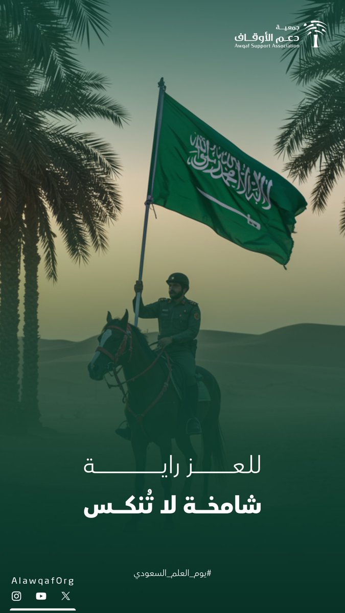 جمعية دعم الأوقاف tweet media