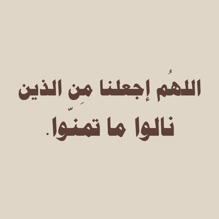 #العشر_الاواخر_من_رمضان
#رمضان22_الدعاء_المستجاب
اللهم اجعلنا من أهل الجنة ياڕب 🤲🏻🥺