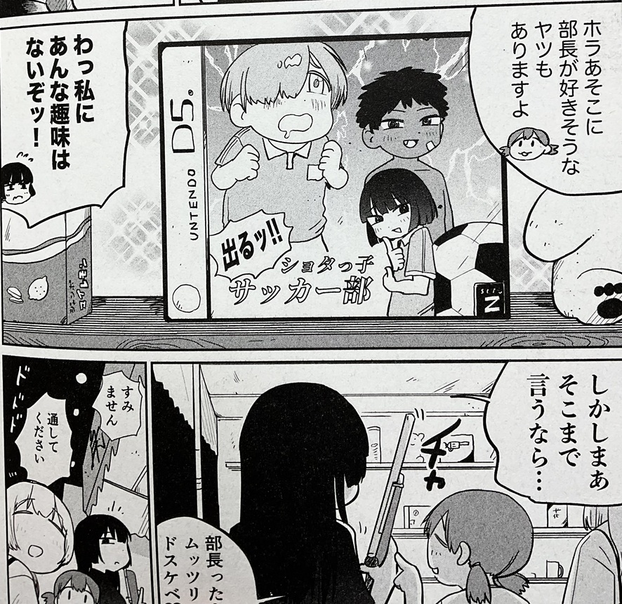 「ホイホ・ホイホイホ」2巻購入。
ネタが変化球過ぎて基本ついていけない(狙ってやってるのはわかる)のですが、たまに「ハッ」とさせられるネタがあって侮れません。
「出るッ!! 〇ョタっ子サッカー部」は初見で不意をつかれて本当にダメだった。「出るッ!! 」じゃねえっつうの