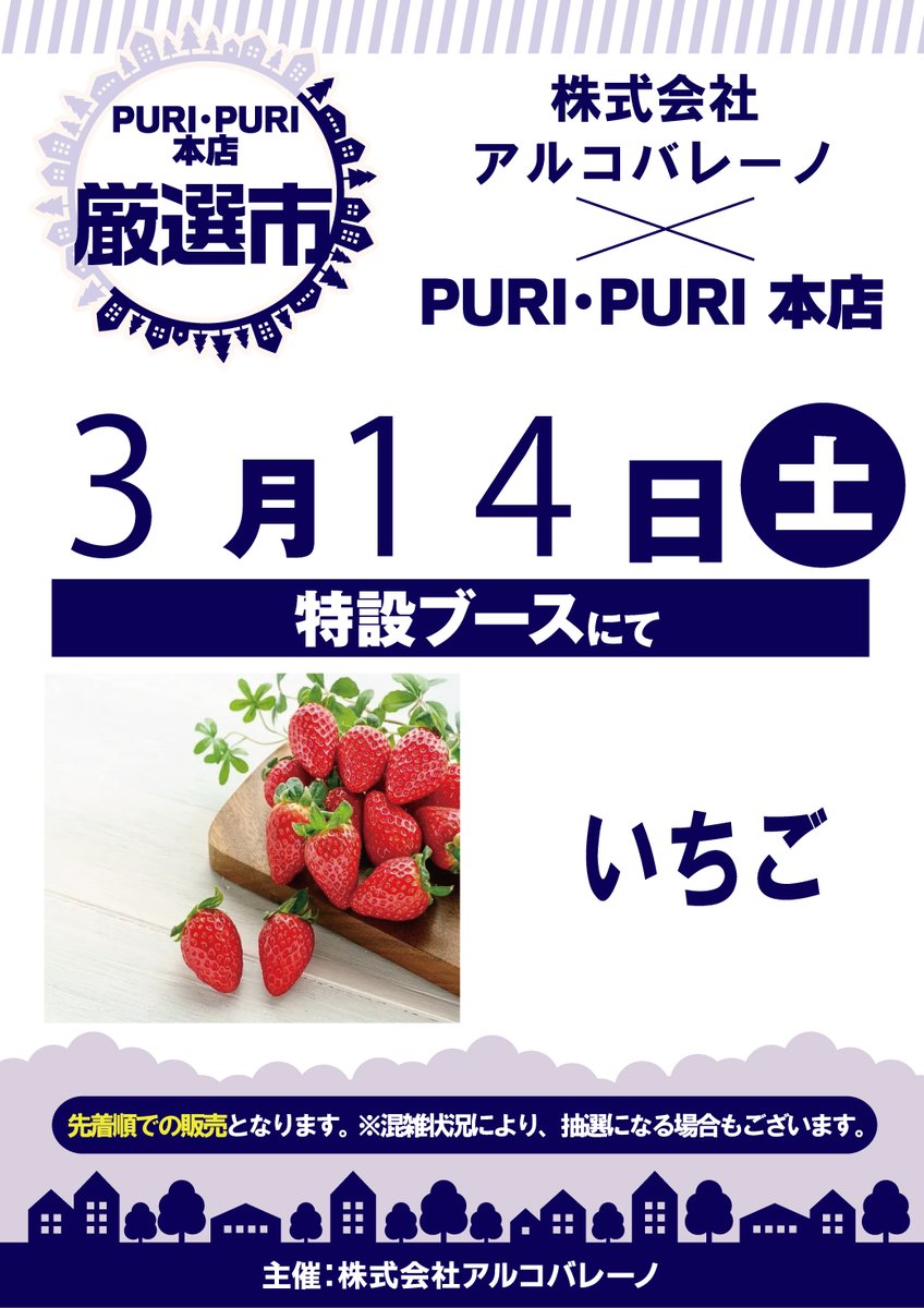 puri puri 本店