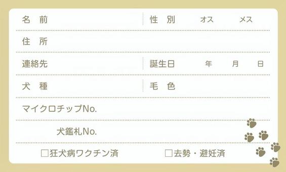 design_385's tweet photo. 東日本大震災から15年。
もしもの備えを見直しませんか？

名刺サイズで持ち歩ける防災カードを公開中です。

・連絡先カード
・災害用伝言ダイヤル171
・子ども用
・ペット用

財布や防災バッグに入れて備えてください。

▼無料ダウンロードページ
 https://t.co/cBPrUIK4Yi

#防災 #東日本大震災 https://t.co/54jNwmLggp