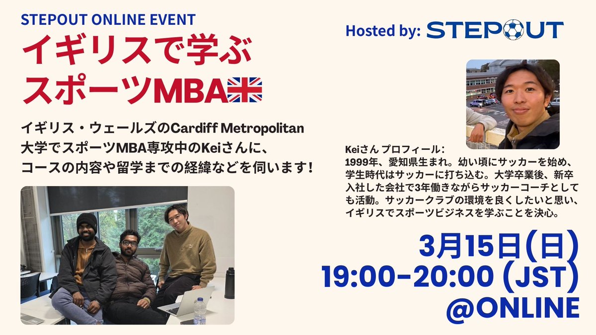 STEPOUT ⚽️ tweet media