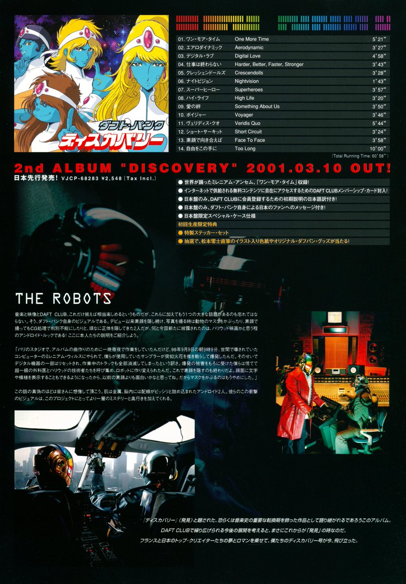 Daft Punk Fandom🤖🤖 tweet media