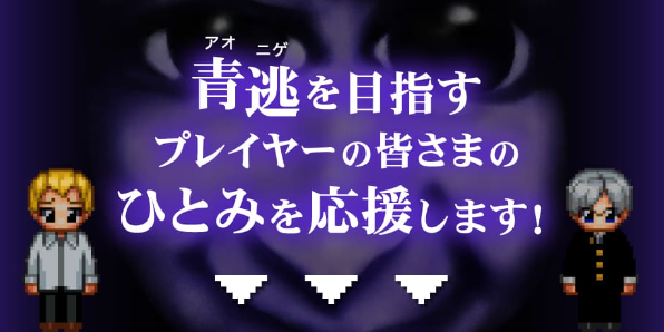 Archivaloni's tweet photo. STEAM REMAKE SPRITES BEING USED TO PROMOTE AO ONI ONLINE #PISSED

Taken from the "Wakasa Seikatsu" Promotional site https://t.co/xq9h4APBZd