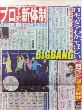 maru818gd's tweet photo. 2011の今日3/11、東日本大震災が発生

その震災直後の2011.5に決行されたBIGBANGのライブ

原発のこともあって韓国ペンの反対署名運動まであったけど

BIGBANGはそれを押し切ってまでも日本に来てくれた

「安全です」の言葉に勇気もらえる

 (BIGBANG LOVE&amp;HOPE TOUR MAKING 2011) https://t.co/9Fq5IdDlWm