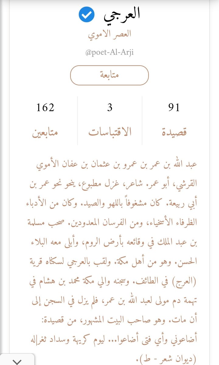 الرمساء tweet media