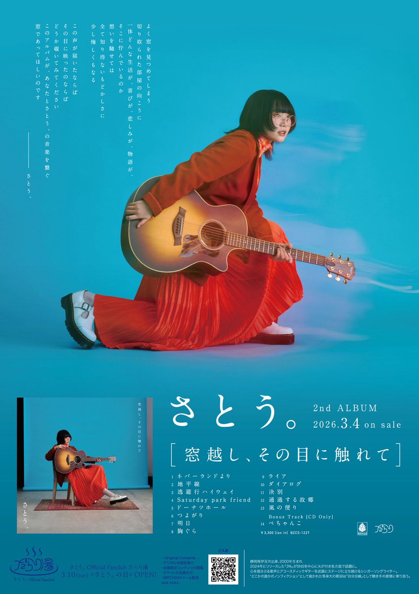 Sato_darari's tweet image. 【MEDIA】

📻13:00台予定
K-MIX「GOOD-TIE!」
スタジオ生出演

生演奏も予定していますので是非お聴きください🎧✨

リクエストもたくさんありがとうございます！！

#kmix #グッティ
#窓越しその目に触れて
#SSWさとう。

スタッフ