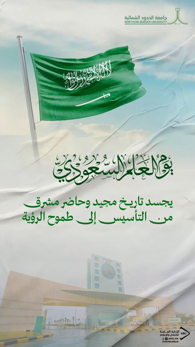 جامعة الحدود الشمالية tweet media