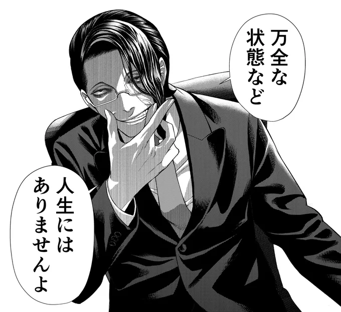 そして、

明日発売のヤングジャンプ本誌No.15号は
ジャンケットバンク巻頭カラー掲載‼️‼️

皆様、準備は万全ですか? 