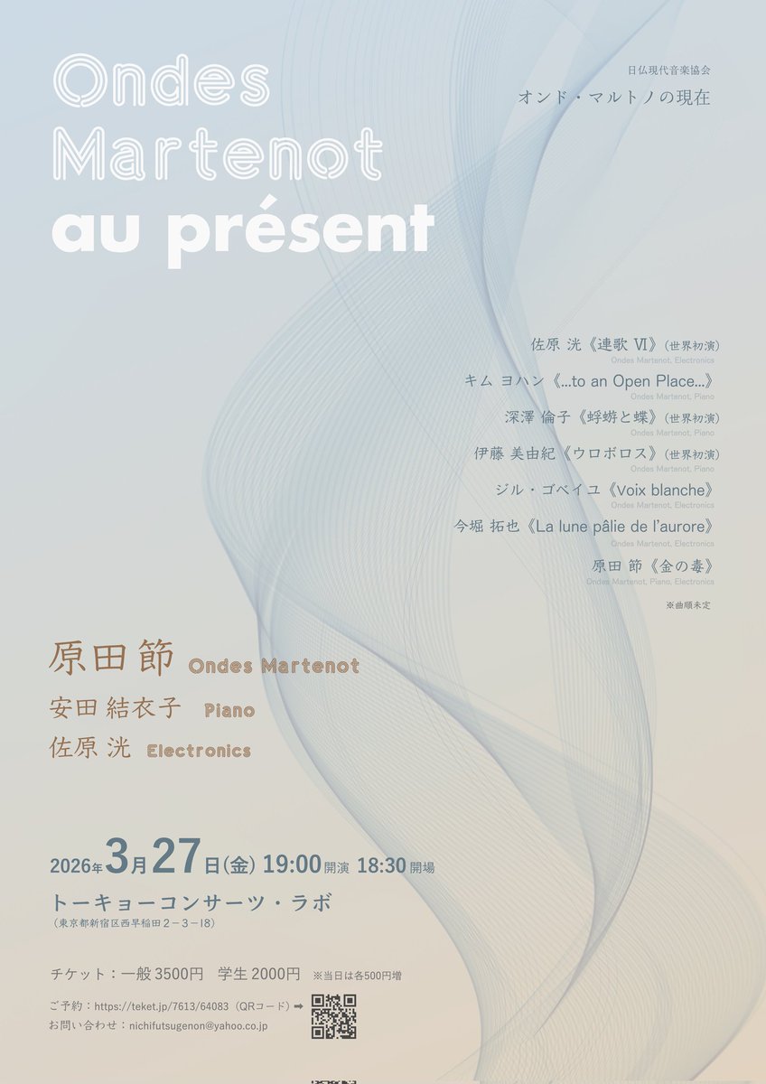 トーキョーコンサーツ・ラボ tweet media