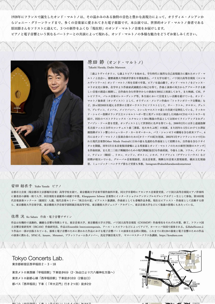 トーキョーコンサーツ・ラボ tweet media