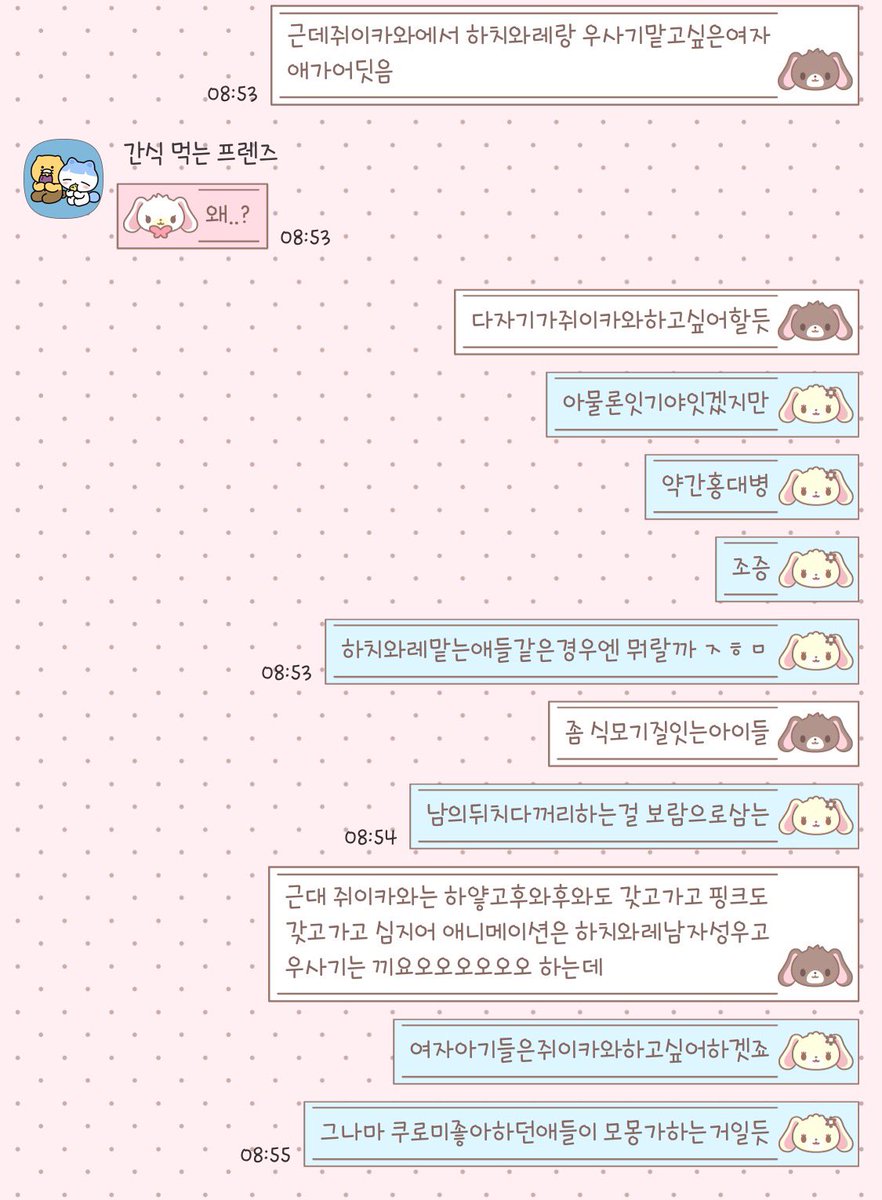 오늘도 침튀기면서 좆이카와욕함