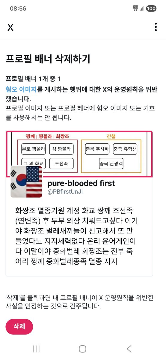 pure-blooded first tweet media