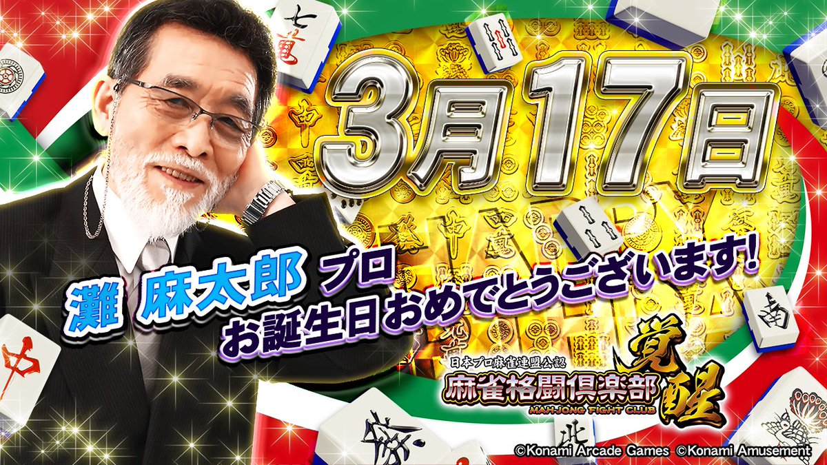 コナミアミューズメント パチンコ・パチスロ【公式】 tweet media