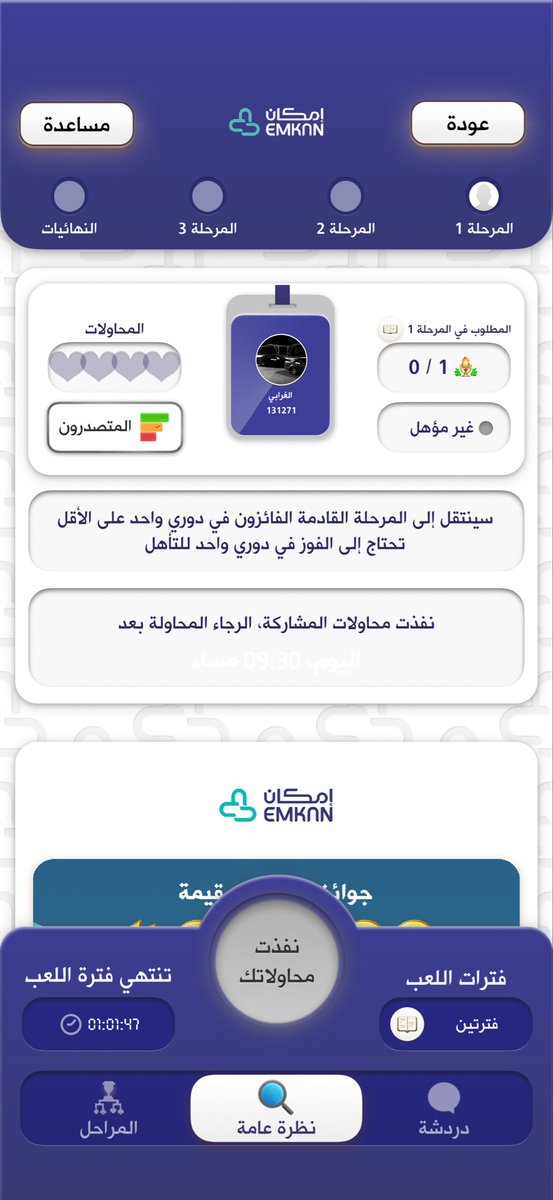 Ibr_523's tweet photo. @kammelna مازادت المحاولات عندي https://t.co/ihVrKvvKII