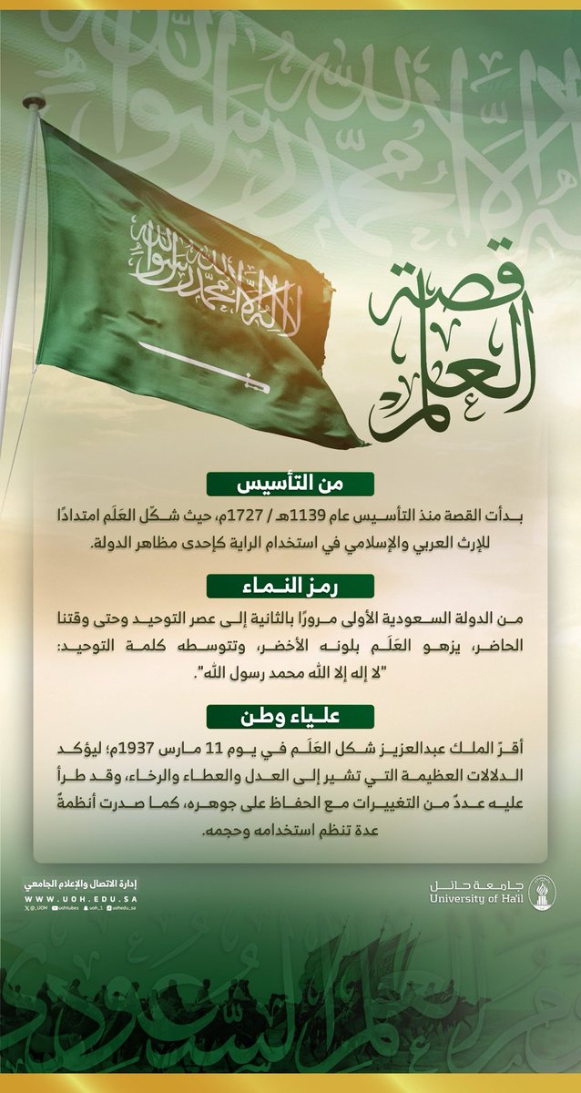 جامعة حائل tweet media