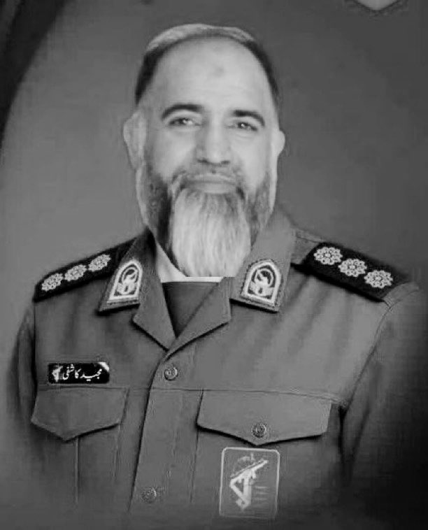 تحقيق: عدم تأكيد أنباء اغتيال العقيد ماجد كاشفي في غارات إسرائيلية