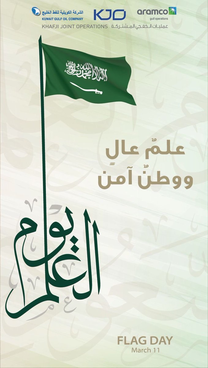 عمليات الخفجي المشتركة KJO tweet media