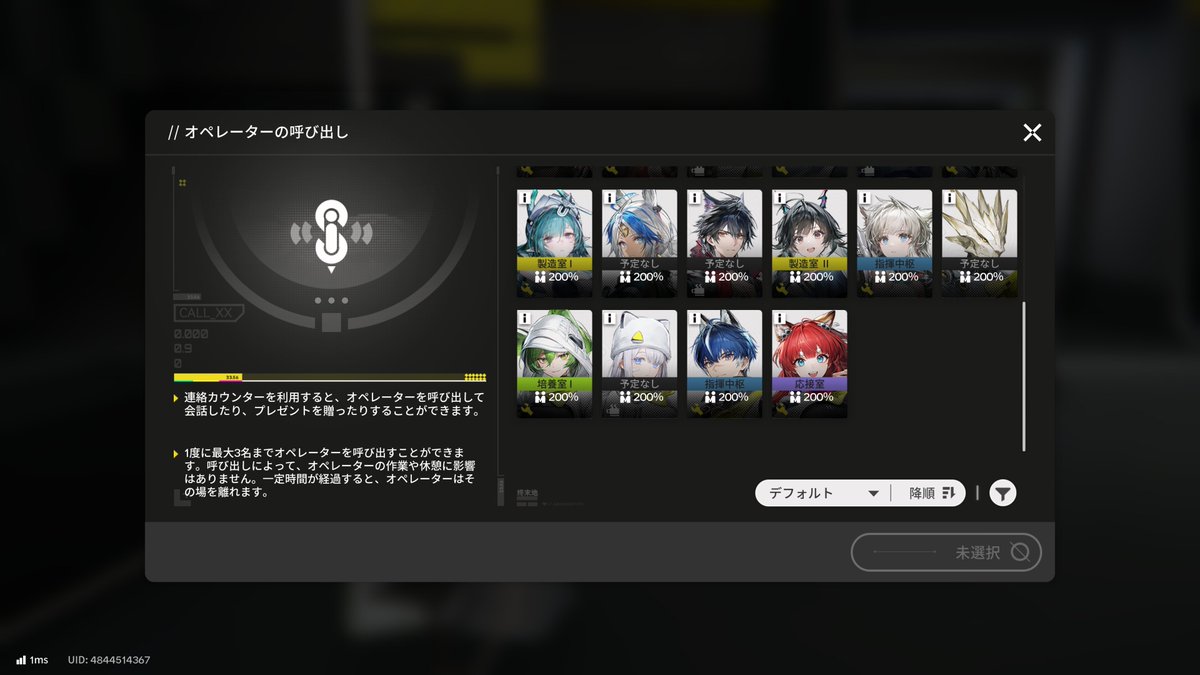 #エンドフィールド
全員親密度200％達成しました