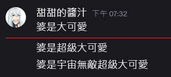 🦋：有人生病時還不忘了要呱呱婆
他說把這張擷圖丟上來很丟臉
可是我覺得很有趣😉