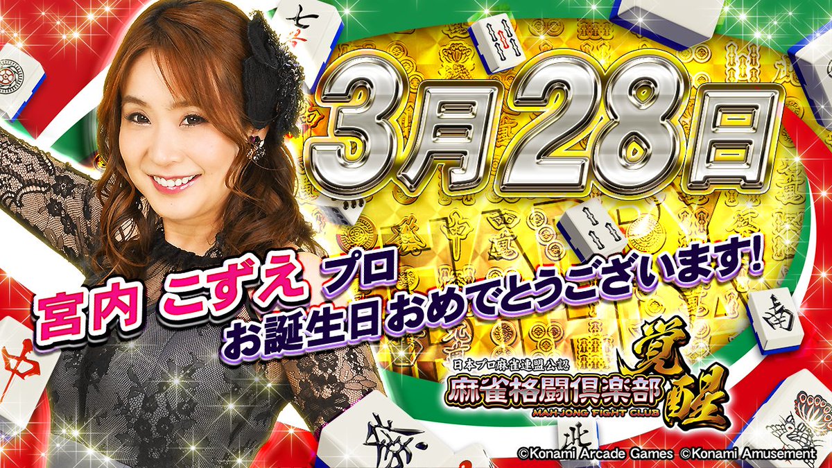 コナミアミューズメント パチンコ・パチスロ【公式】 tweet media