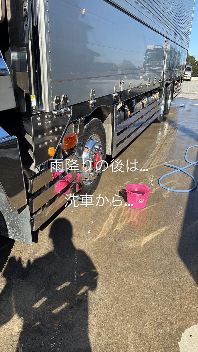 _chie0203's tweet photo. 雨降りの後は洗車からスタート🚚 https://t.co/CTKXMi6rRs