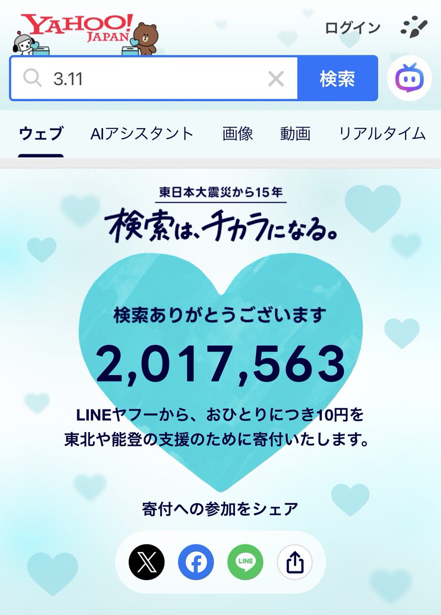 ゆべし⿻ tweet media