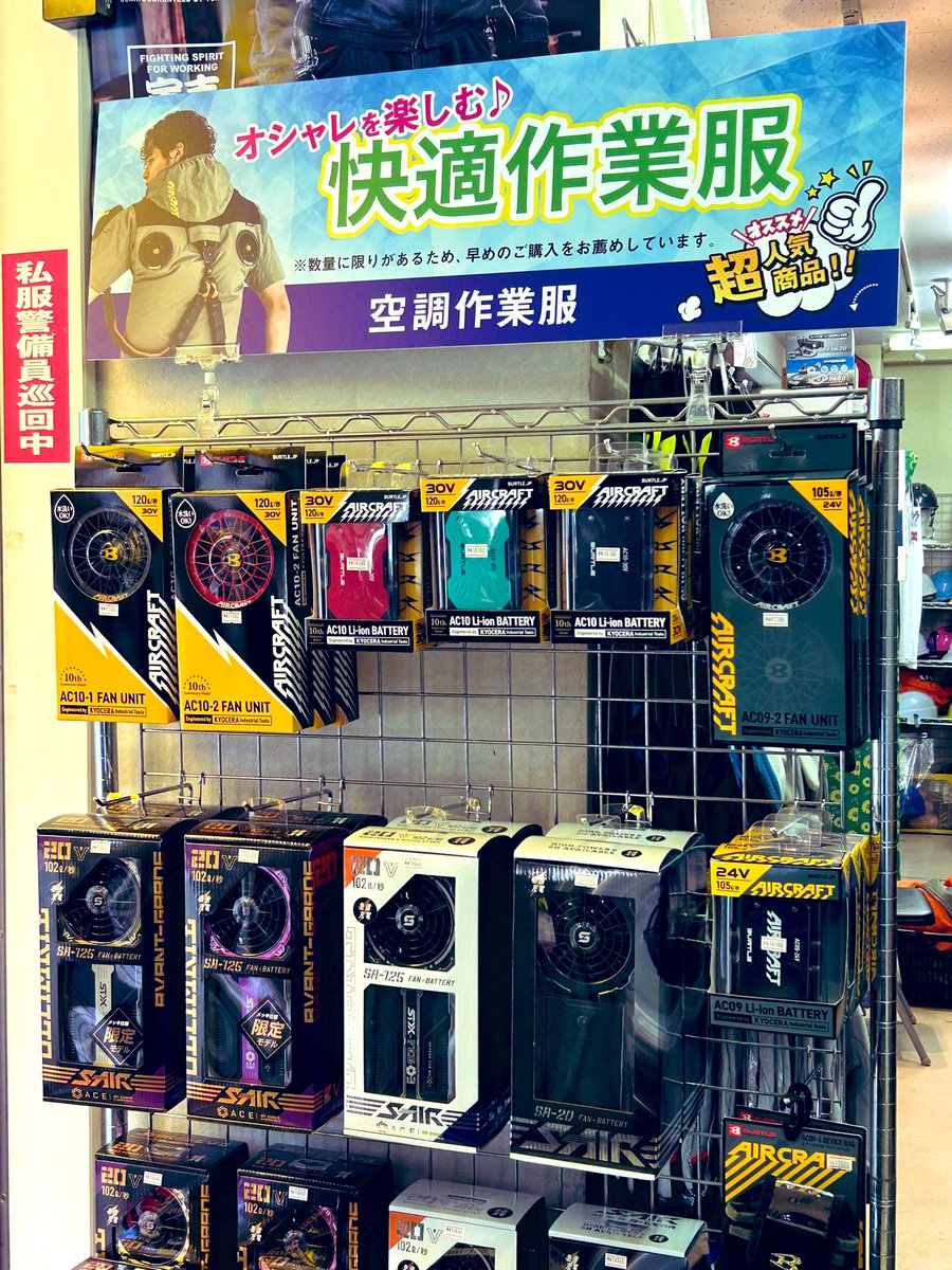 mannenya's tweet photo. おはようございます☀😊

今年2026モデルのバートルのエアークラフトバッテリーとファンが入荷しました💁‍♂️✨✨

昨日に雪が降ったり、
朝は冷んやりしていますが
酷暑に向けてお早めの準備に
いかがでしょうか✨✨✨🐢 https://t.co/8PbIq9o30l
