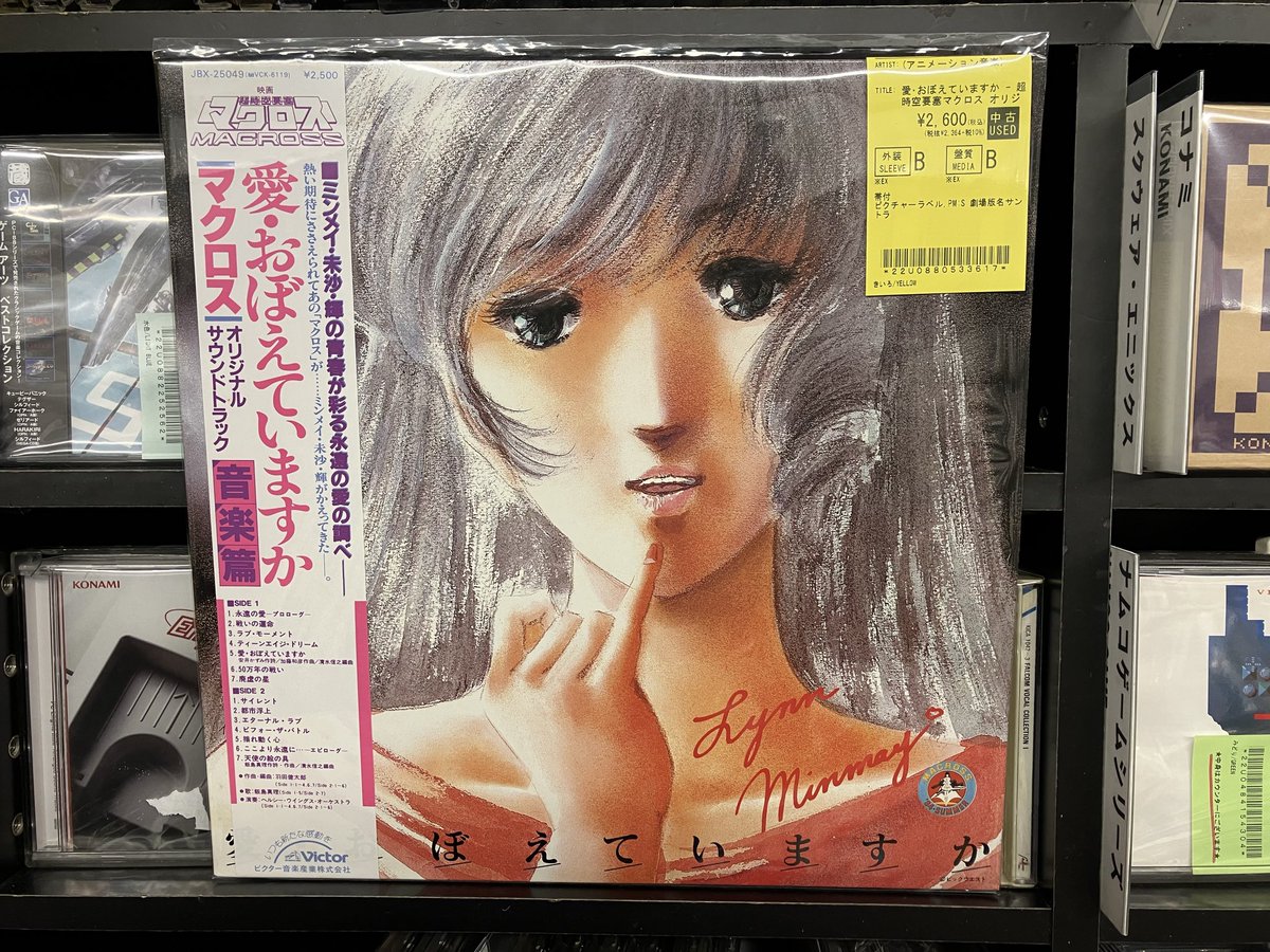 SBlueTopaz's tweet photo. そんな訳で、ご無沙汰です
（アカン）意味で忙しすぎて、時間を溶けています（白目）
当面も低浮上ですが、引続きよろしくお願いします〜

写真から直近トピック
・アナログ盤の良さを感じ中古で漁り始める
・マリン船長のカップ麺があり確保（3/1）
・みこち鯛焼き今年も実食
・ホロ貯金必須を確認 https://t.co/6T5q9fa802
