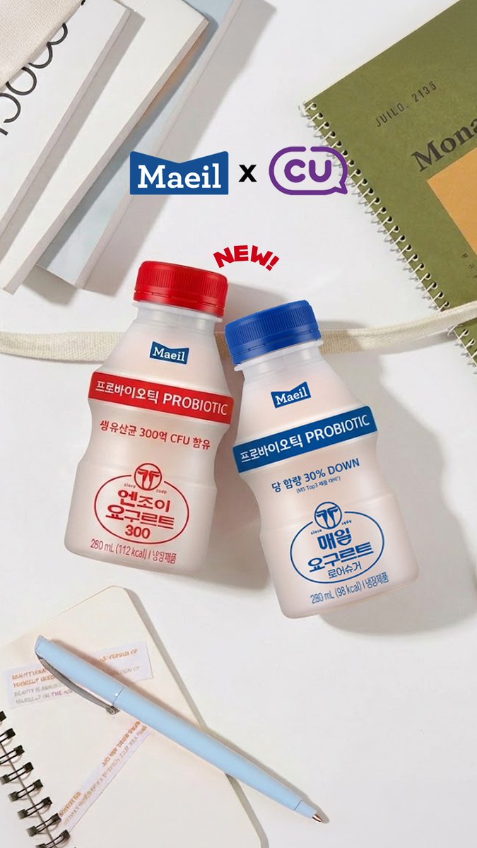 매일유업 tweet media