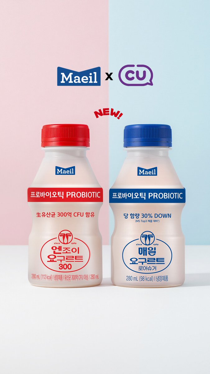 매일유업 tweet media