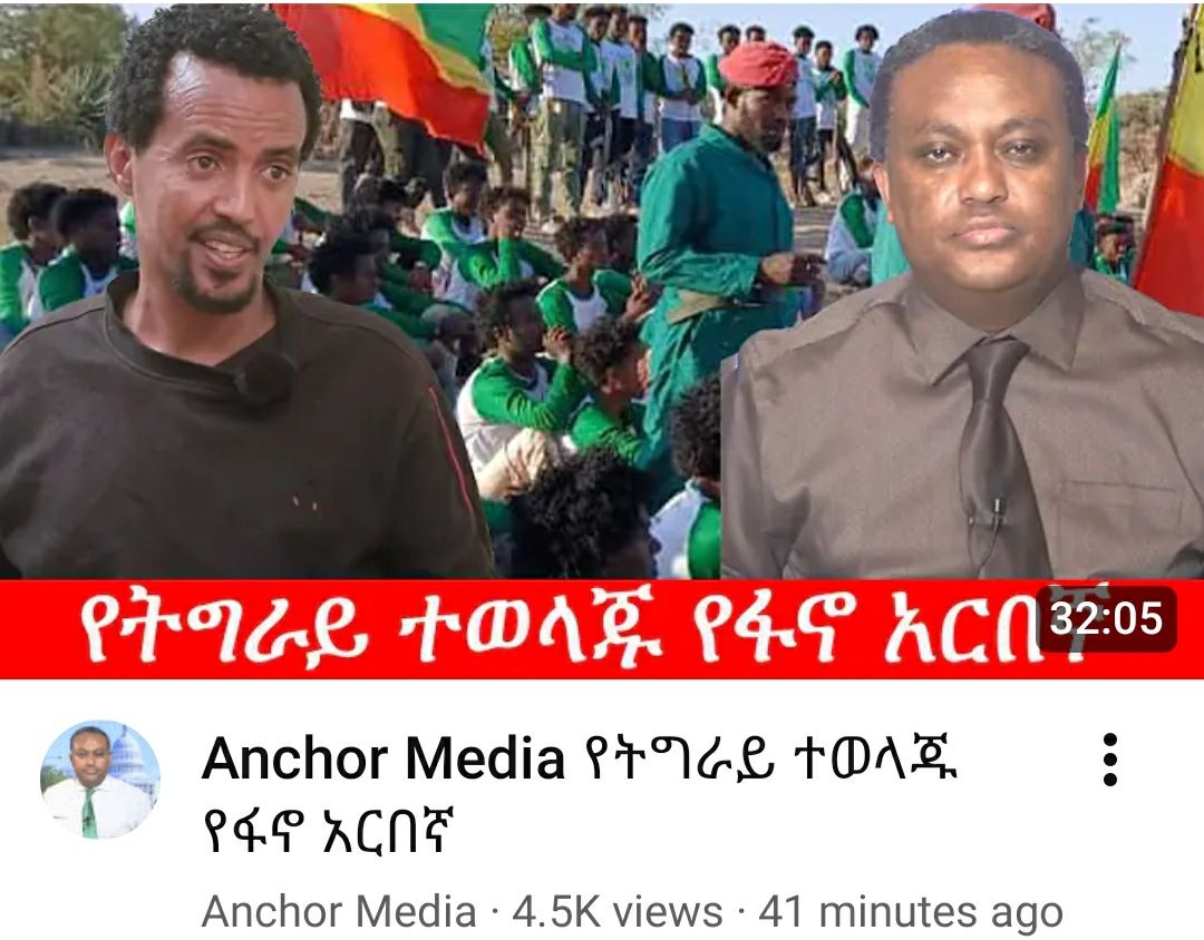 Awito8's tweet photo. መሳይ መኮንን በትርፍ ሰዓቱ ኮሜዲ ላይ ተፍ ተፍ ይላል ለካ ! ! https://t.co/b8wZx8a7VV