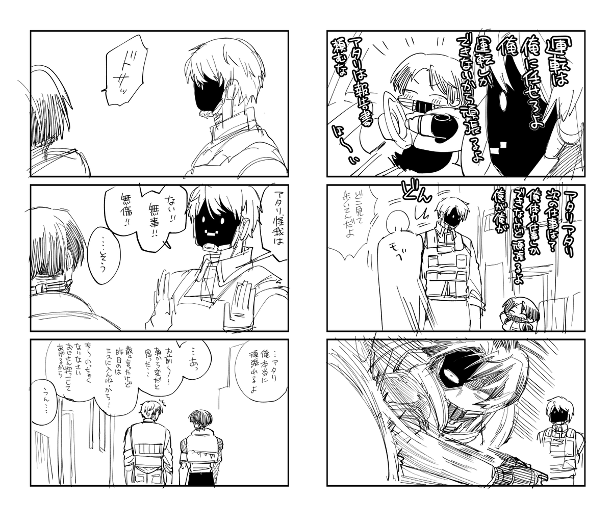 やっぱりオチこっちにしていい? 