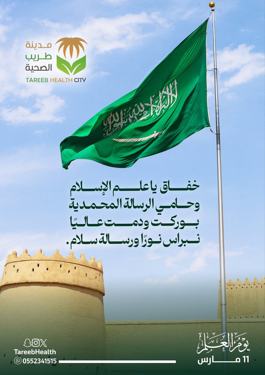 مدينة طريب الصحية tweet media