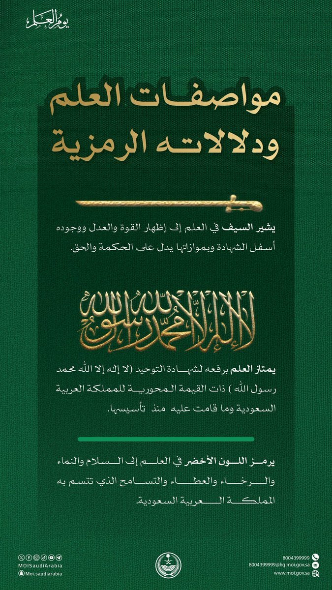 د.محمد بن رَدّة العُمري tweet media