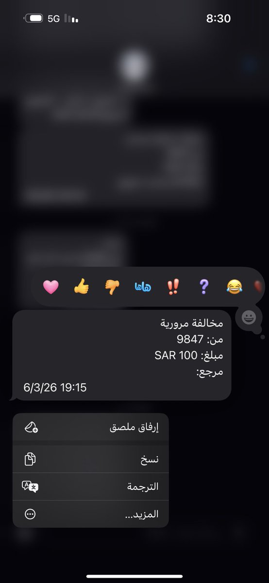 hhq992's tweet photo. @eMoroor خصم من حسابي 100 ريال ولا يوجد علي اي مخالفة مرورية ، ما الحل في ذلك ؟؟ https://t.co/cznS7cTm5o