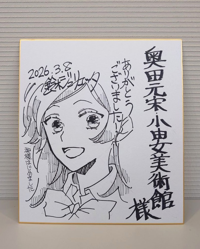 🌸広島🌸 3月8日は鈴木ジュリエッタ先生のサイン会でした✨たくさんの