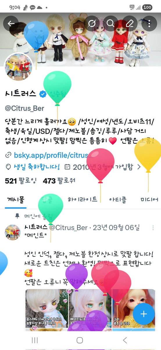 시트러스 tweet media