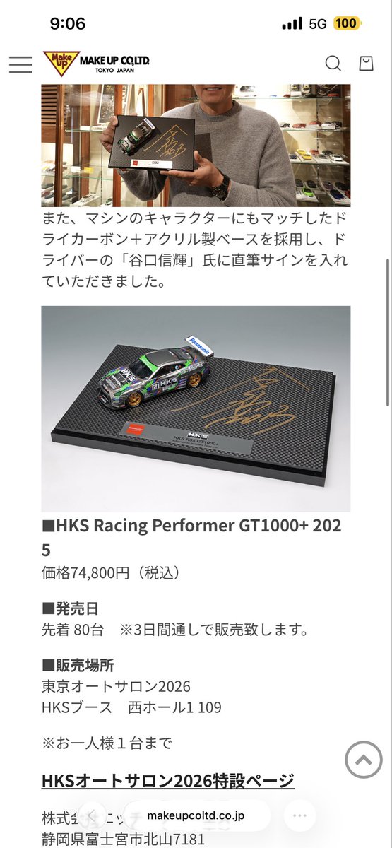 zero_64minicar's tweet photo. カーボンの台座にサインがつくだけで約倍の値段してたのか。
(ぼったくr) https://t.co/9ACefWA0st