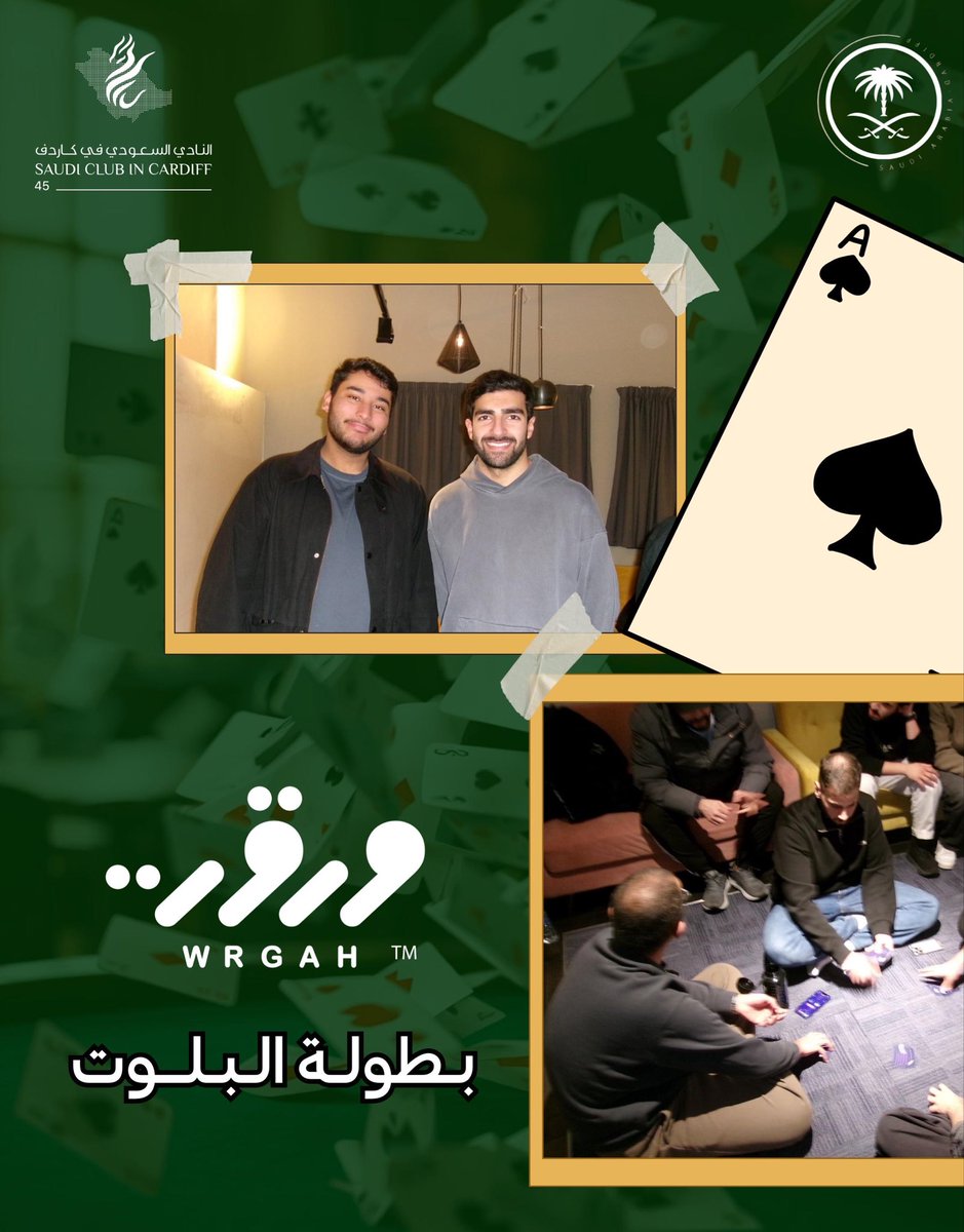 النادي السعودي في كاردف tweet media