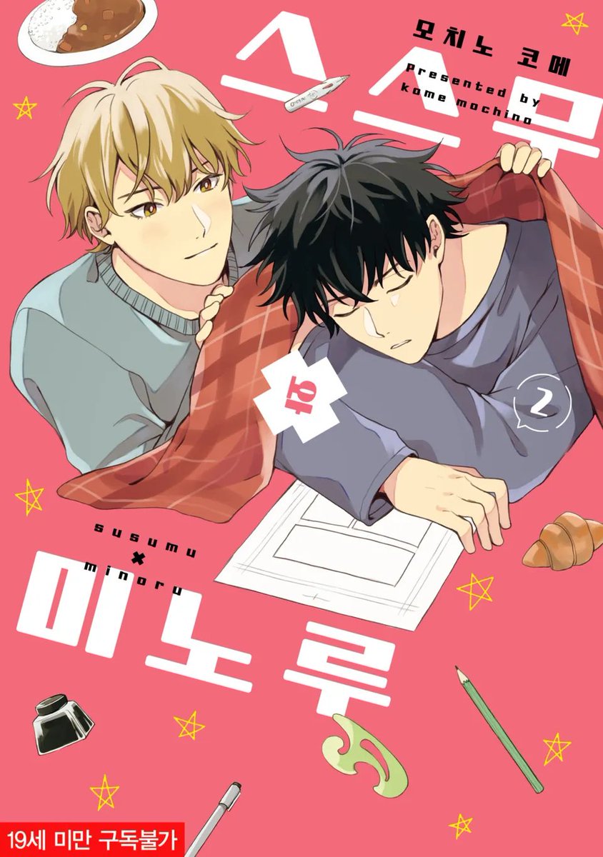 솔트코믹스 tweet media